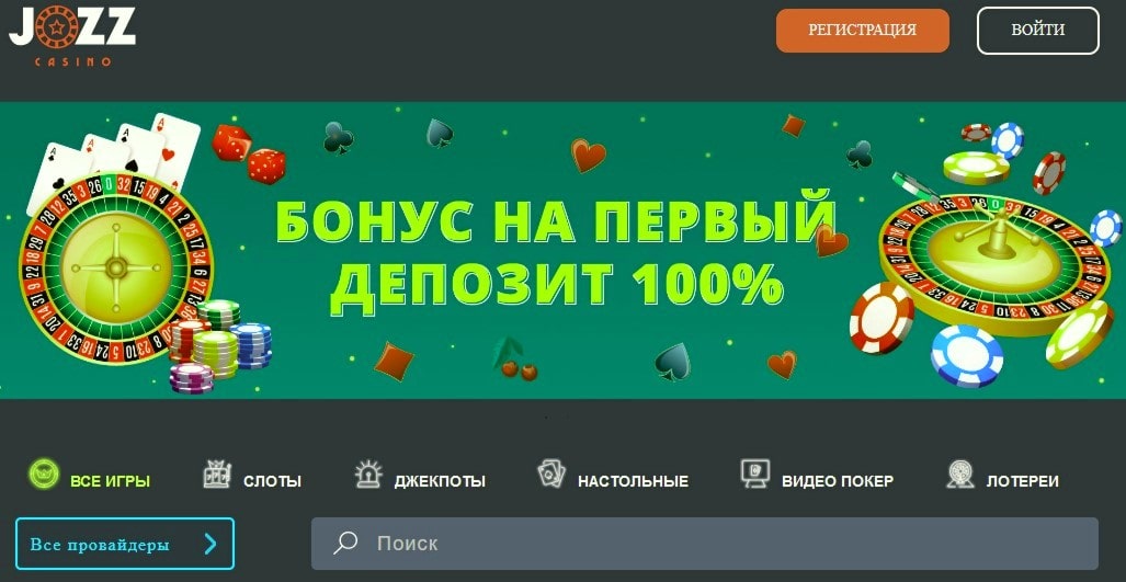 Jozz Casino официальный сайт