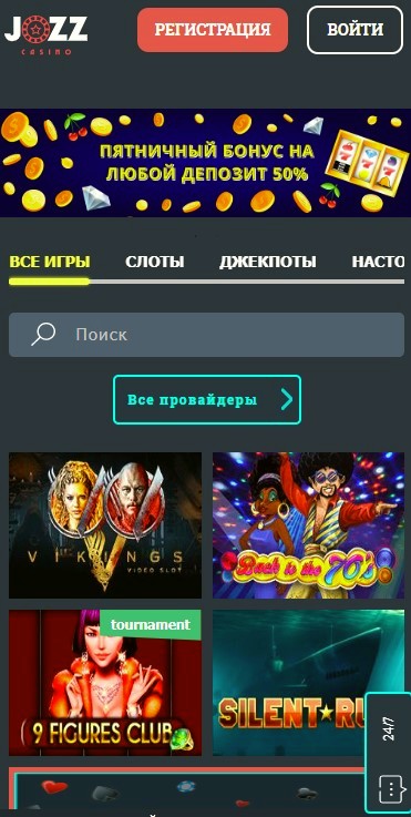 Jozz Casino мобильная версия